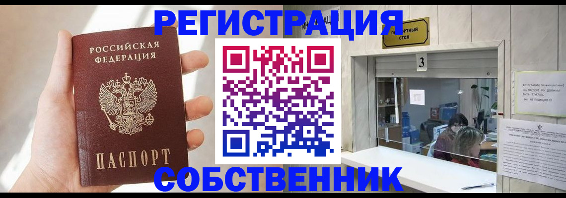 временная регистрация законно в Сысерти