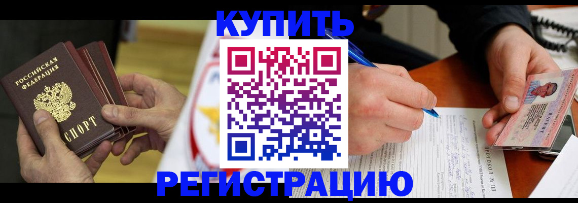прописка штамп в Сысерти