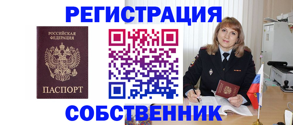 прописка поиск в Сысерти