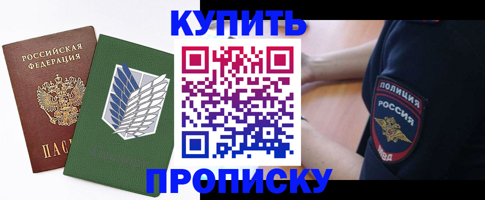 временная регистрация в квартире в Сысерти