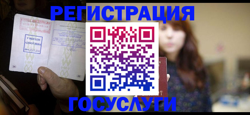 временная регистрация для школы в Сысерти