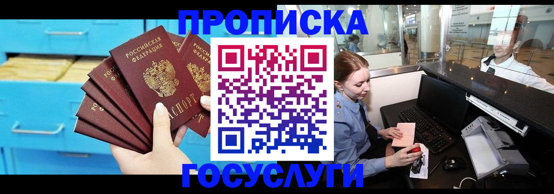 прописка в квартире в Сысерти