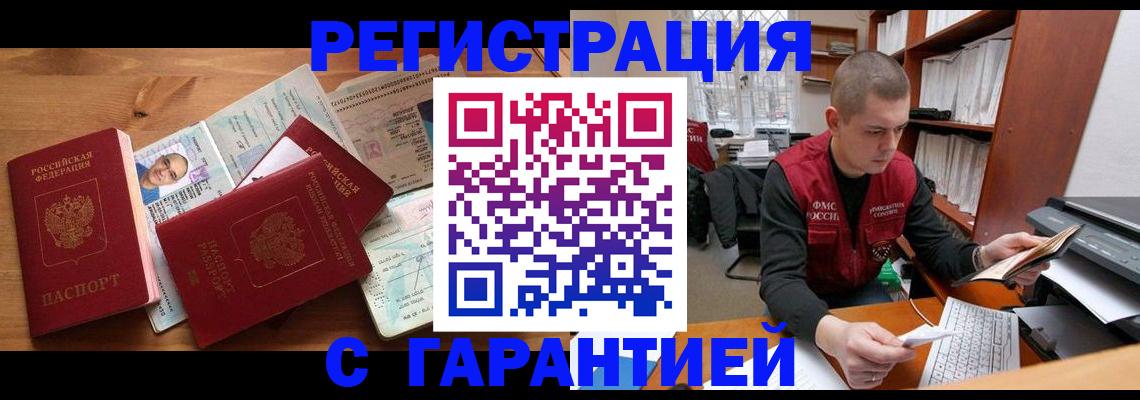 прописка для военкомата в Сысерти